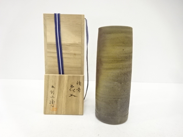 備前焼　五郎辺衛造　花入